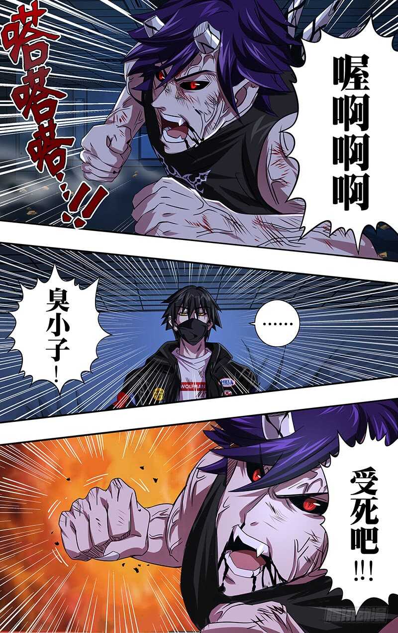 第93话（威胁）1