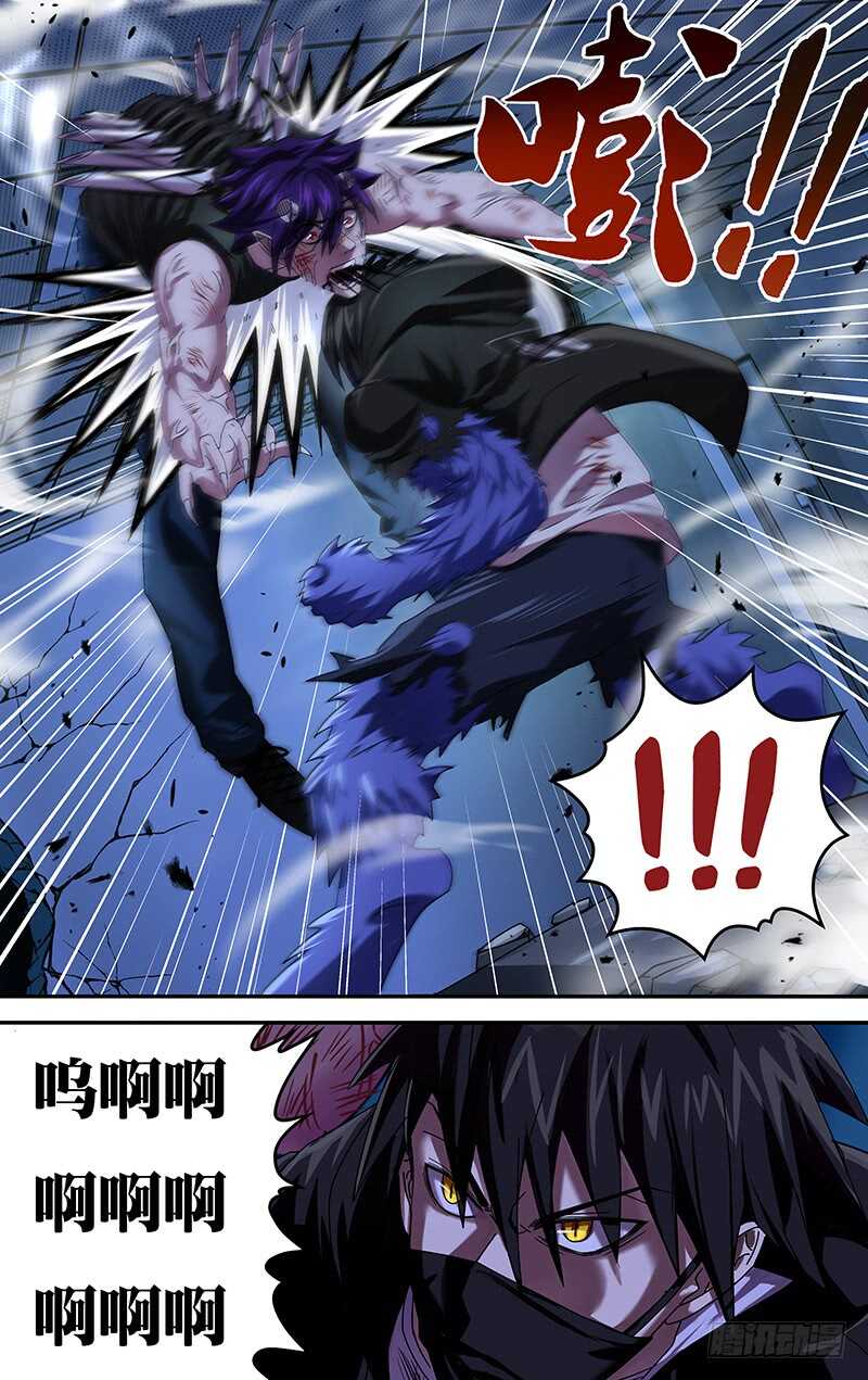 第93话（威胁）3