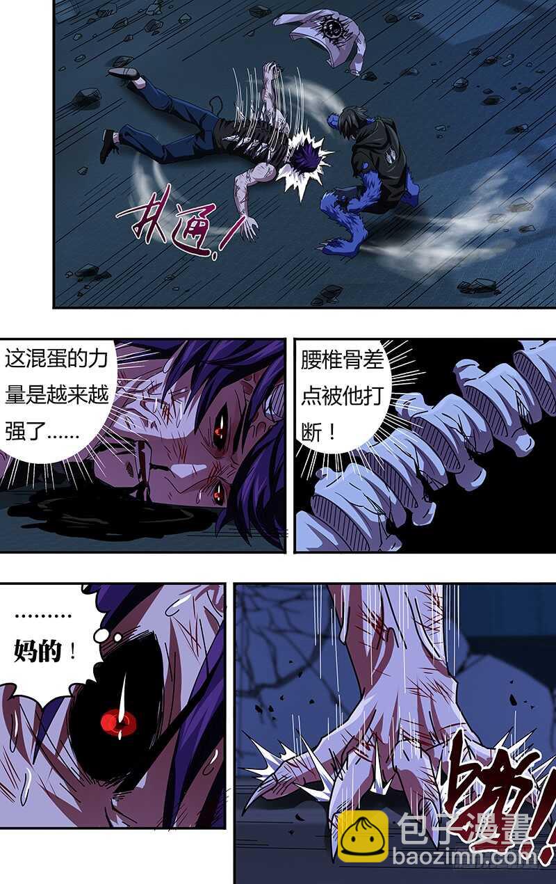 第93话（威胁）4