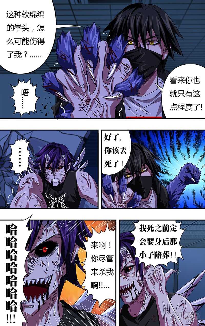 第93话（威胁）7
