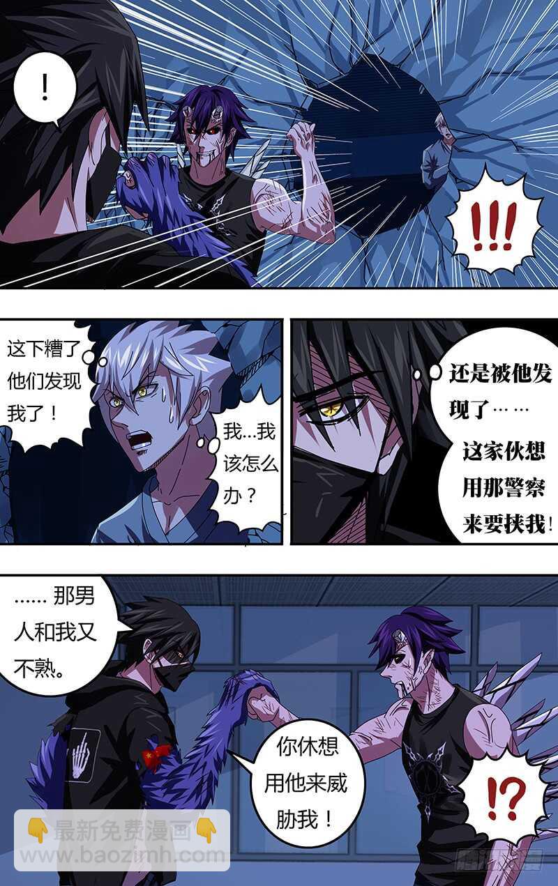 第93话（威胁）8