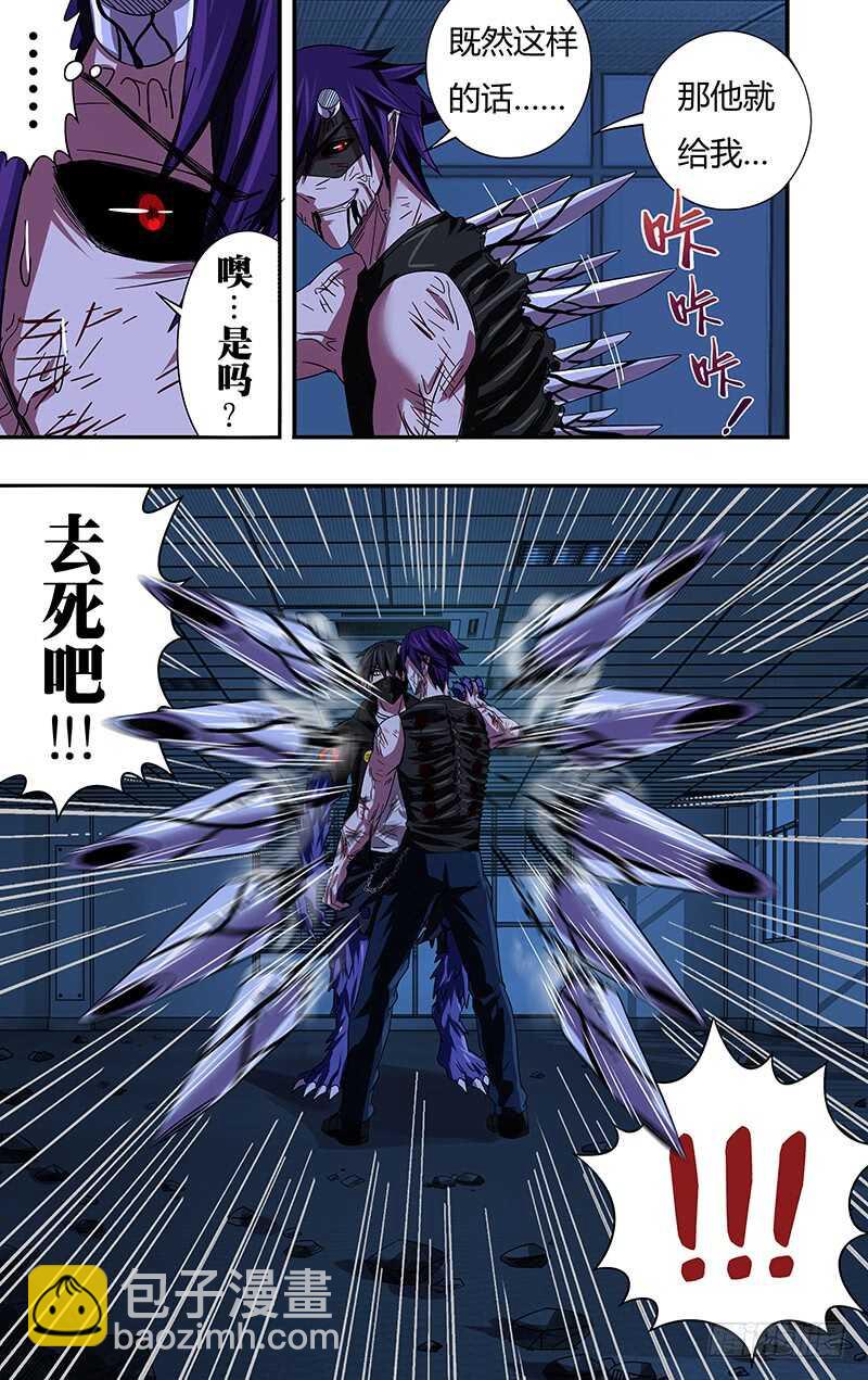 第93话（威胁）9