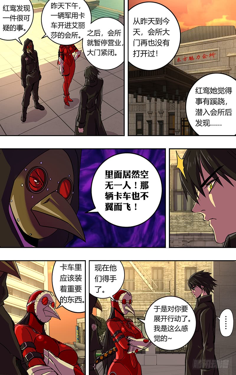 第173话（屠狼大会）1