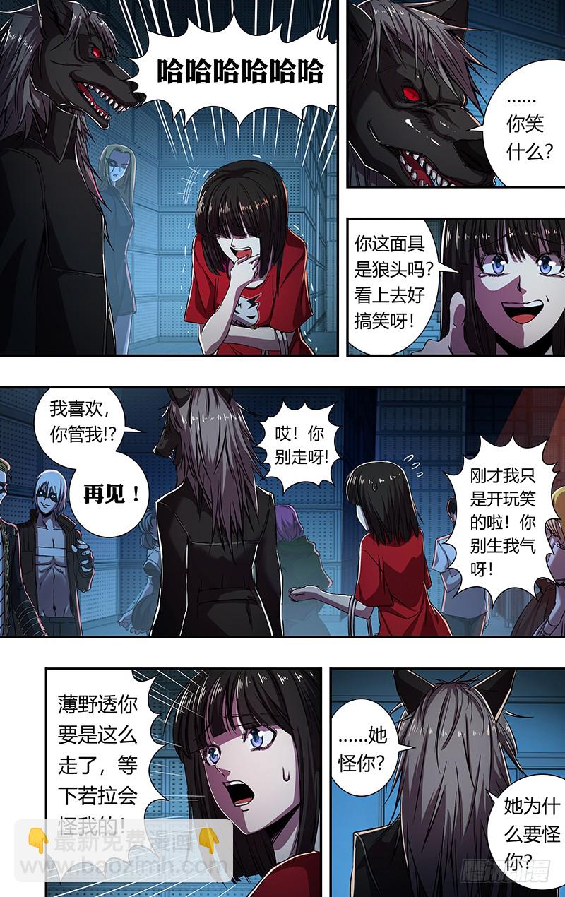 第173话（屠狼大会）10