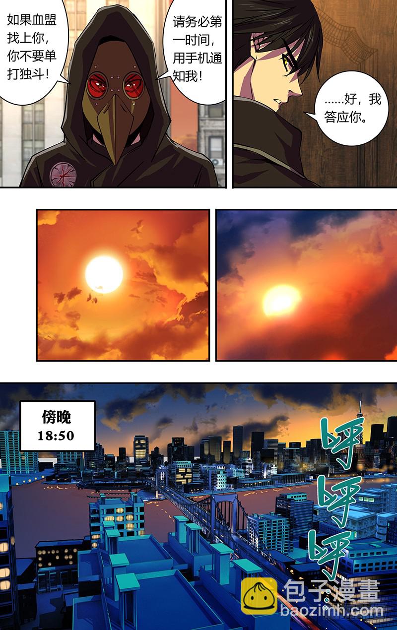 第173话（屠狼大会）3