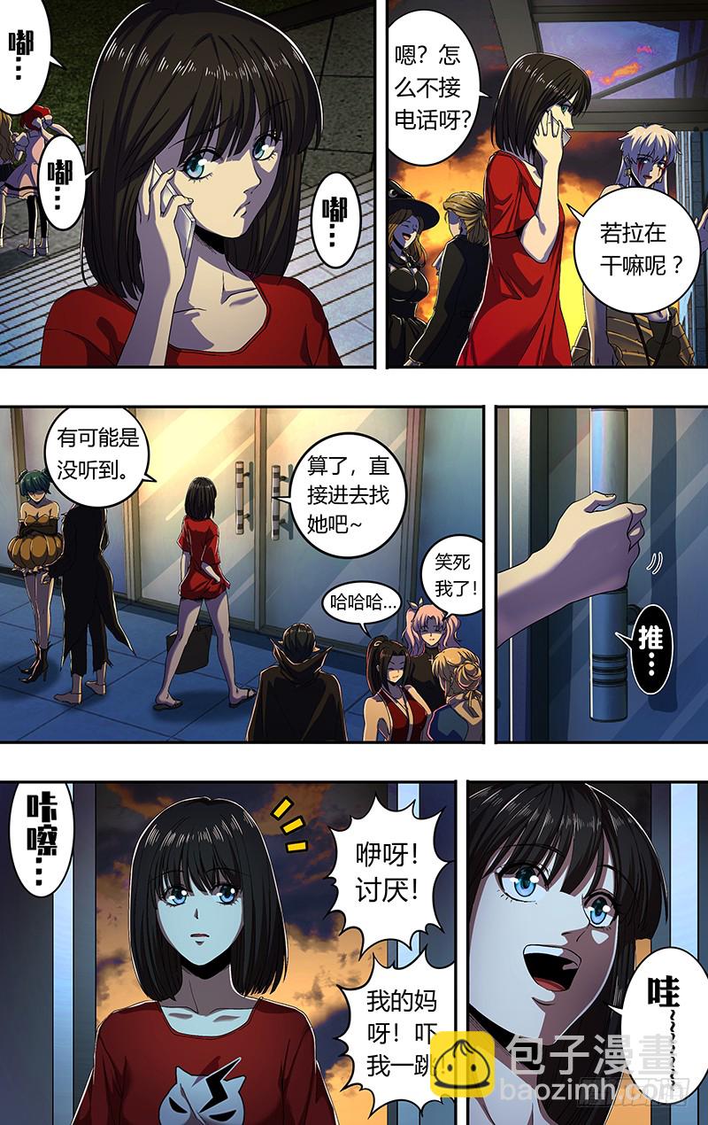第173话（屠狼大会）5