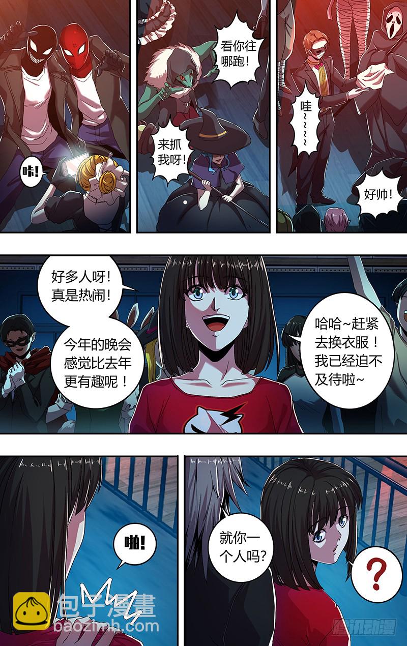 第173话（屠狼大会）8
