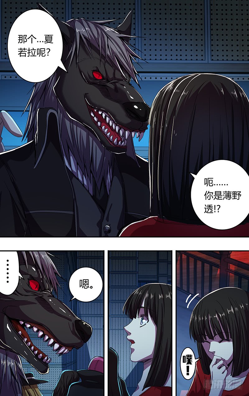 第173话（屠狼大会）9