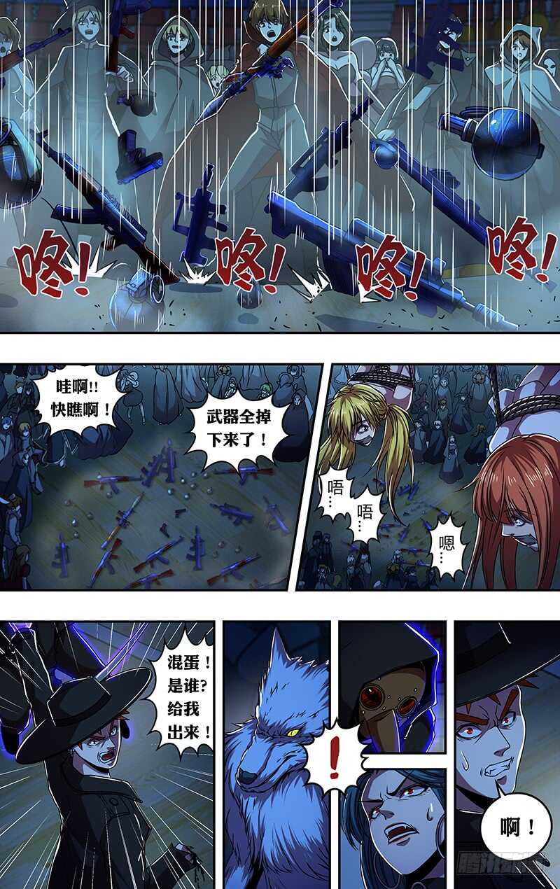 第175话（曝光）0