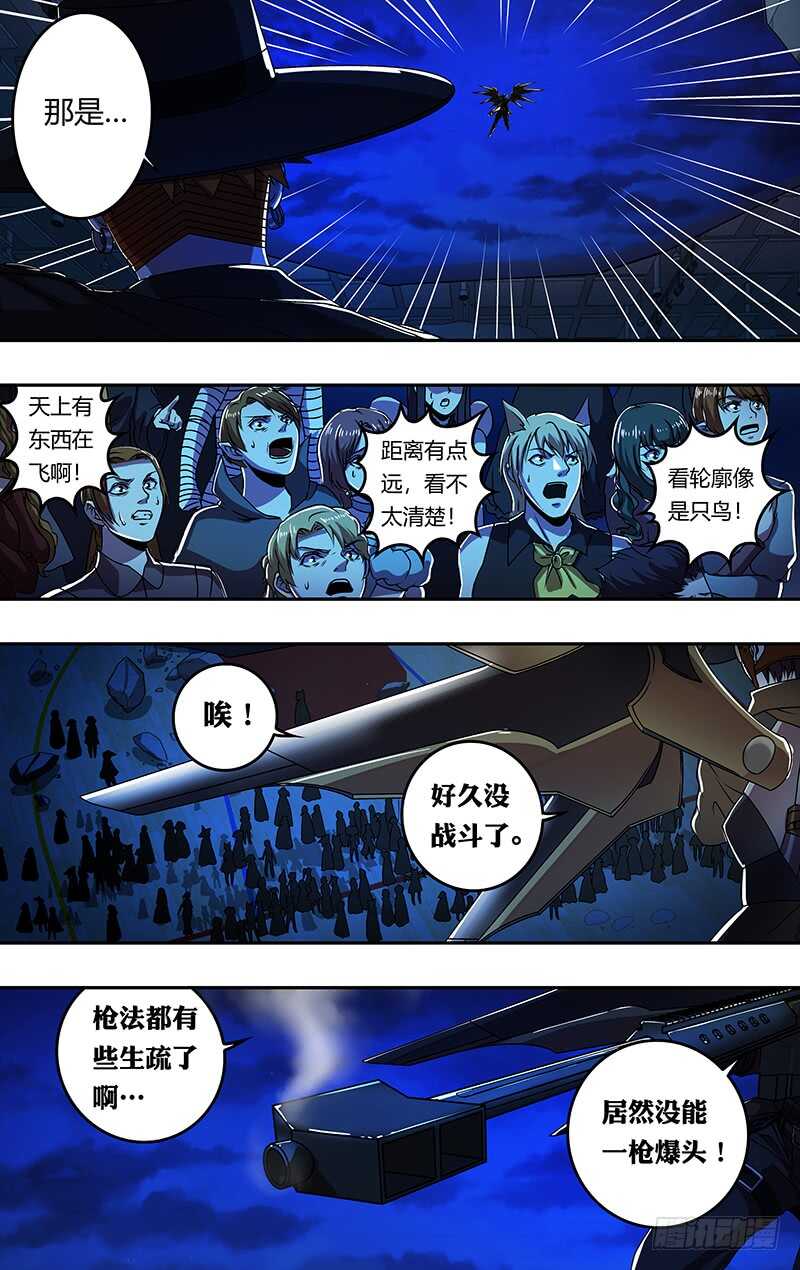 第175话（曝光）1