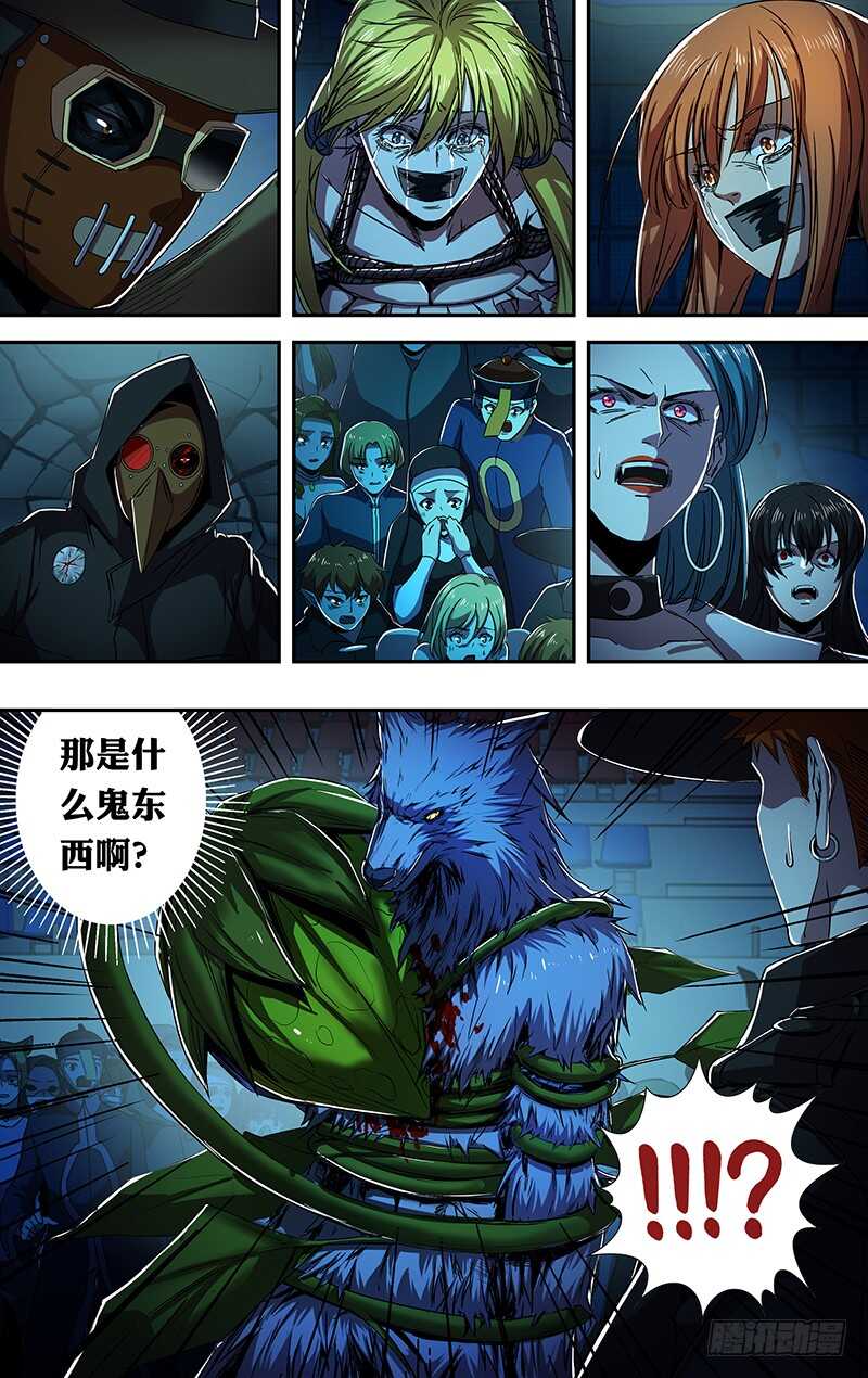 第175话（曝光）10