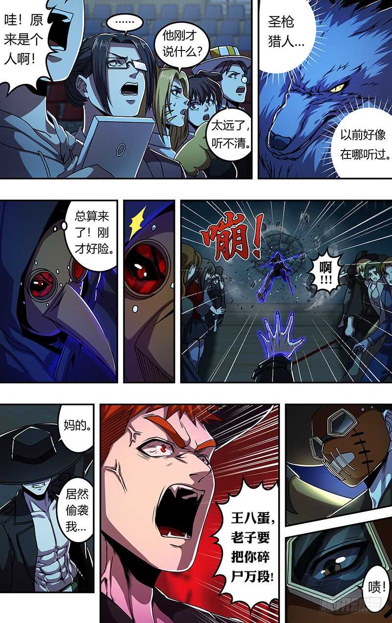 第175话（曝光）3
