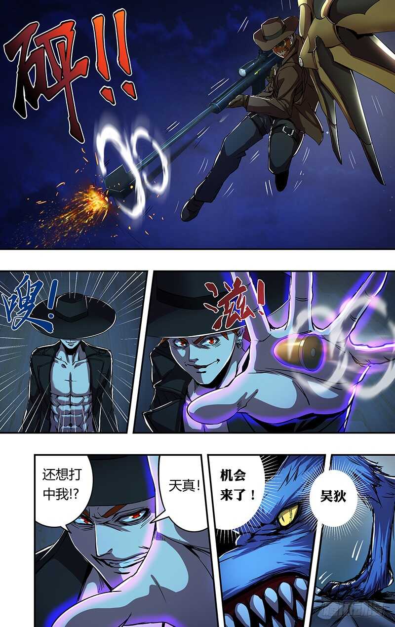 第175话（曝光）4