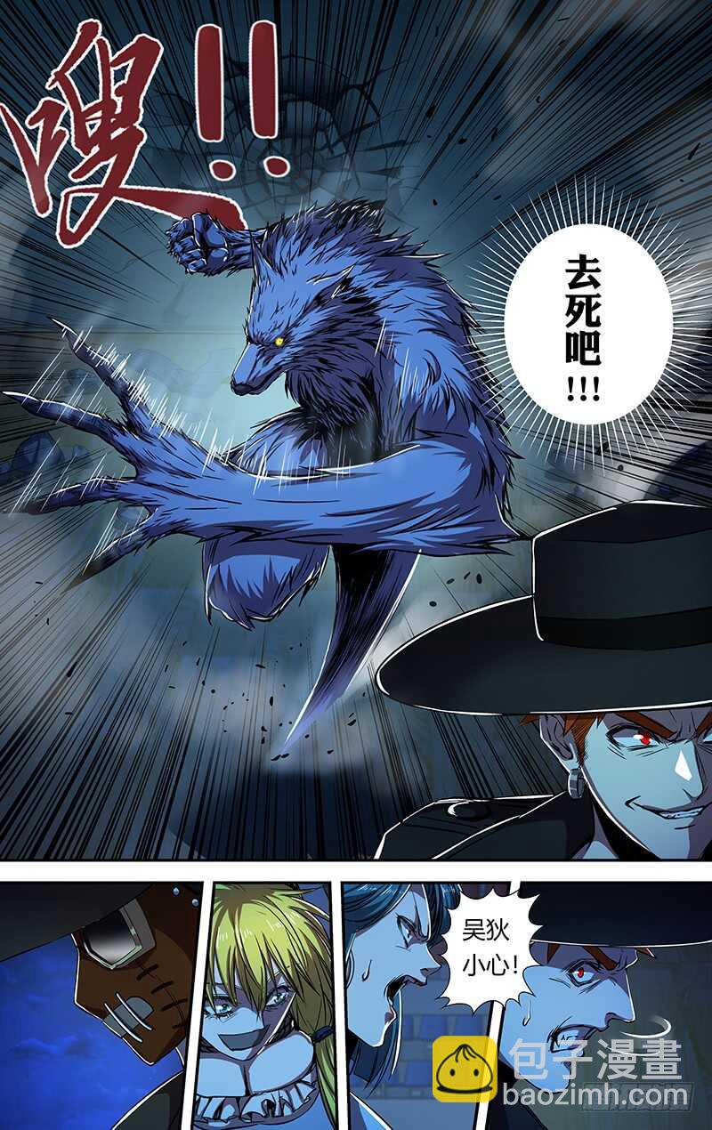 第175话（曝光）5