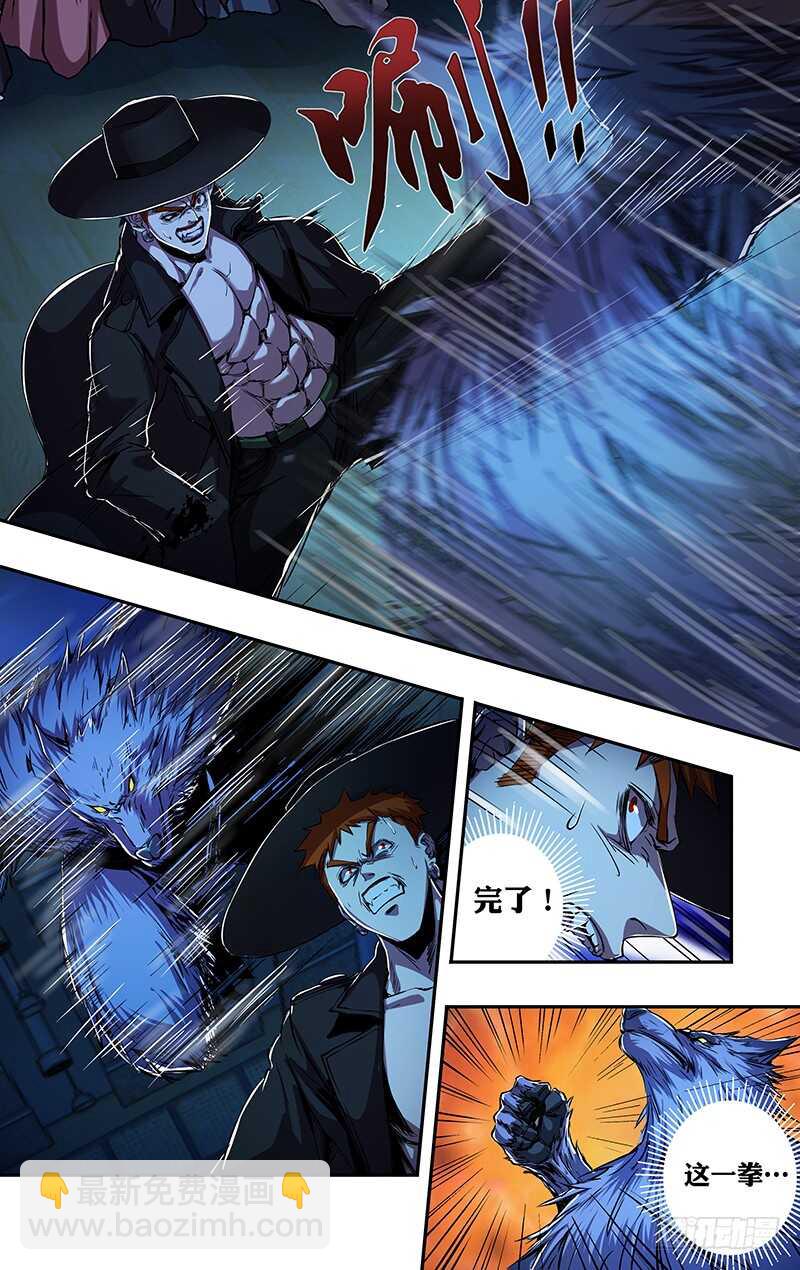 第175话（曝光）7