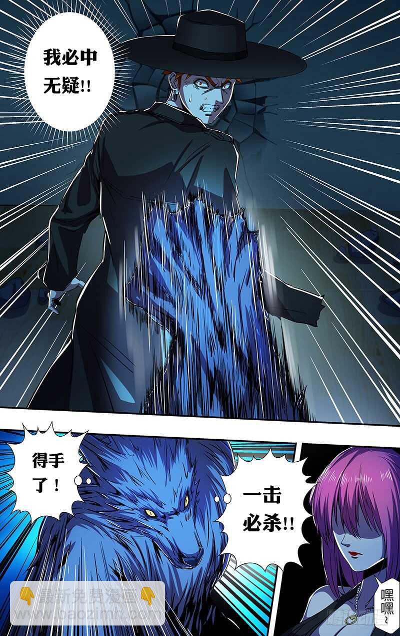 第175话（曝光）8
