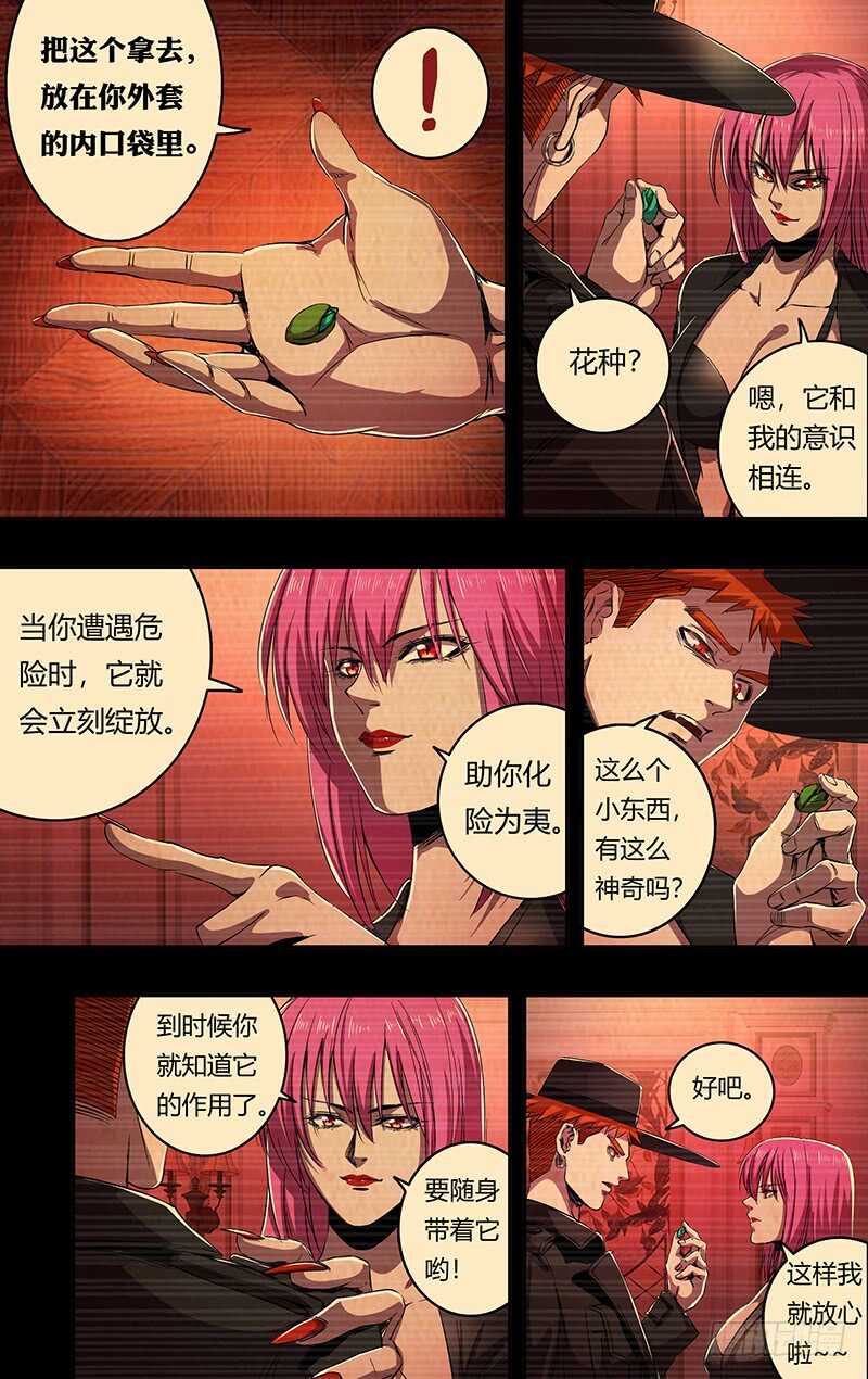 第184话（花种）1
