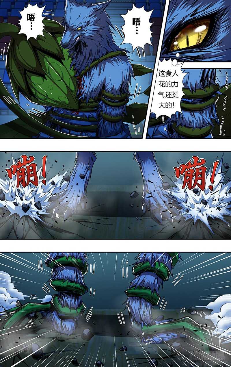 第184话（花种）2