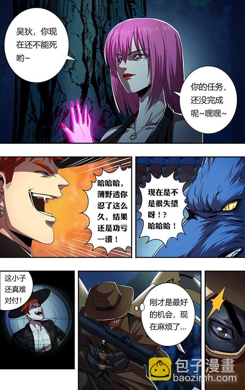 第184话（花种）4