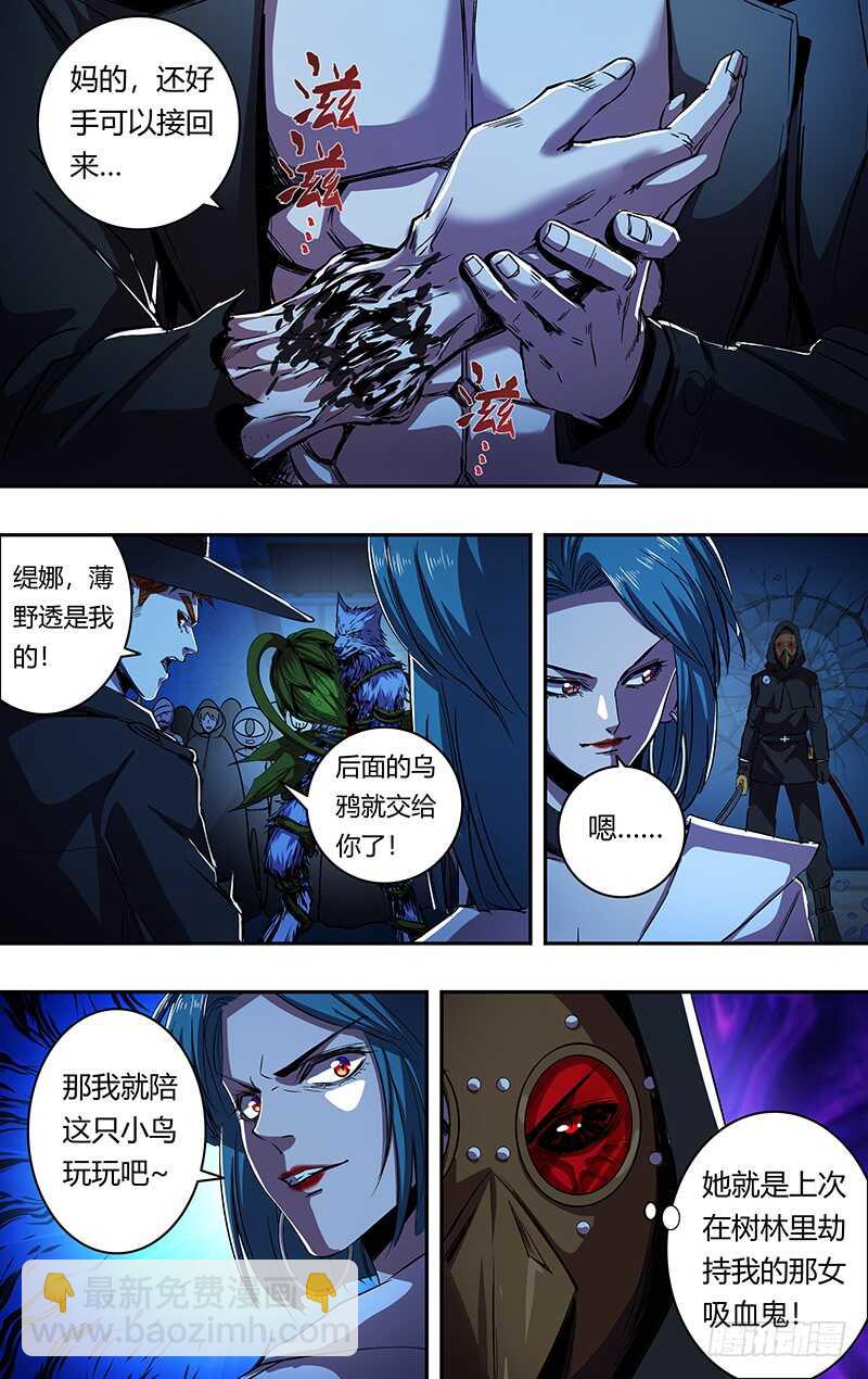 第184话（花种）6