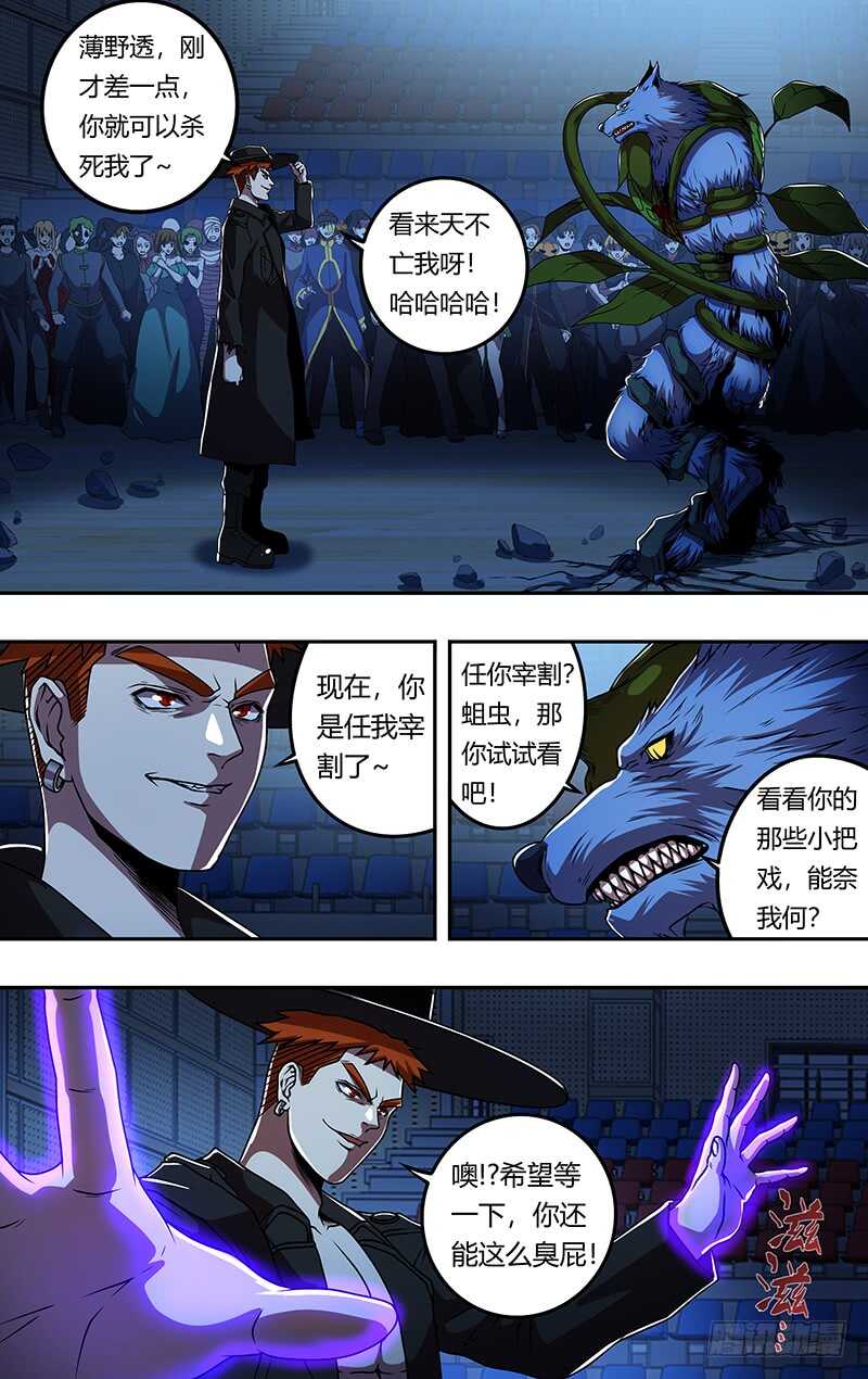 第184话（花种）7