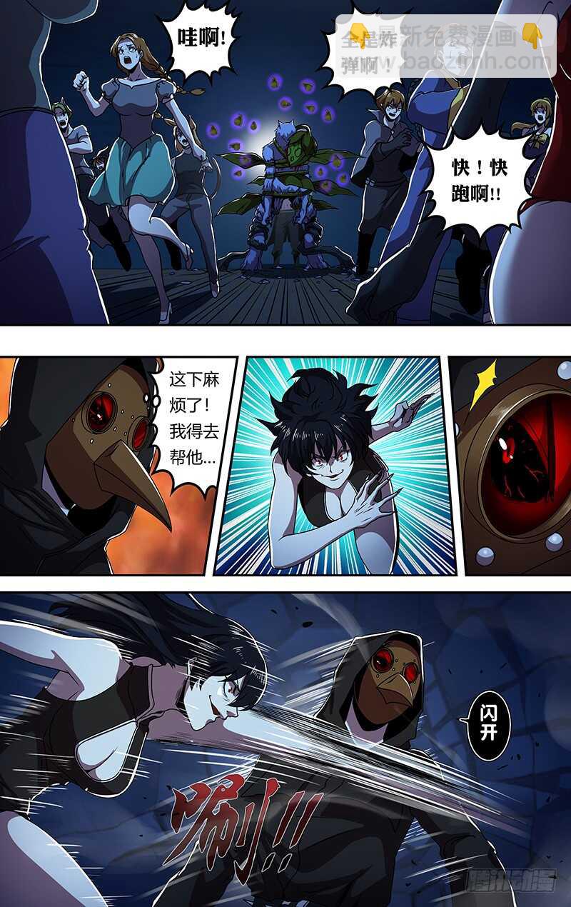 第184话（花种）9