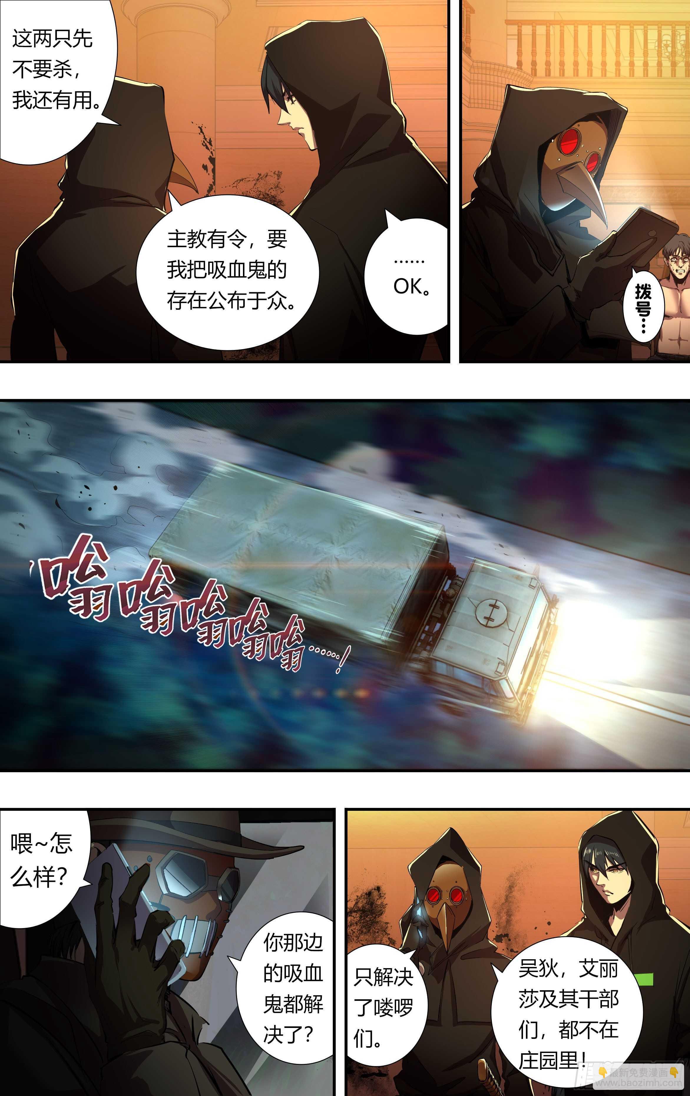 第215话（守株待兔）4