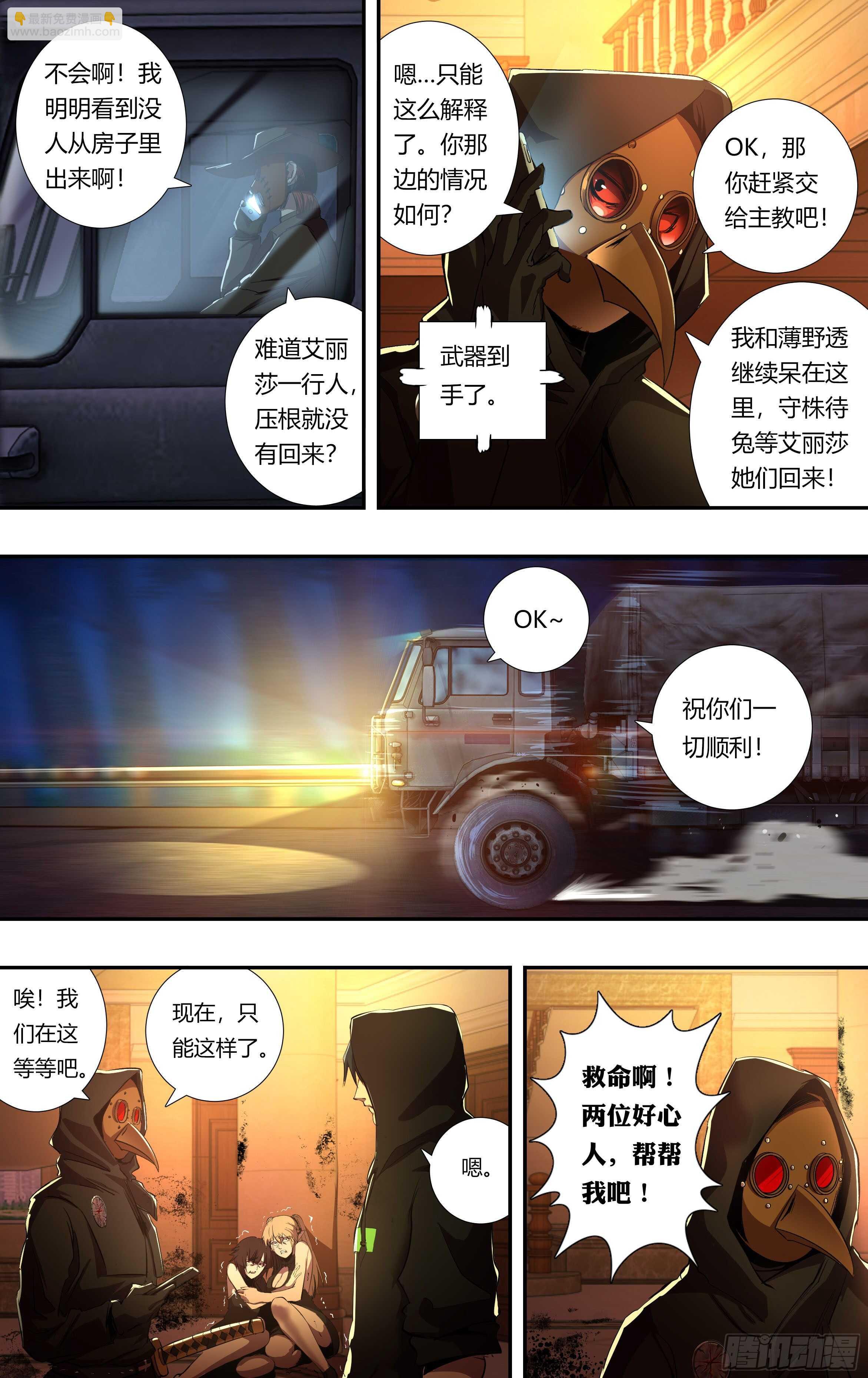 第215话（守株待兔）5