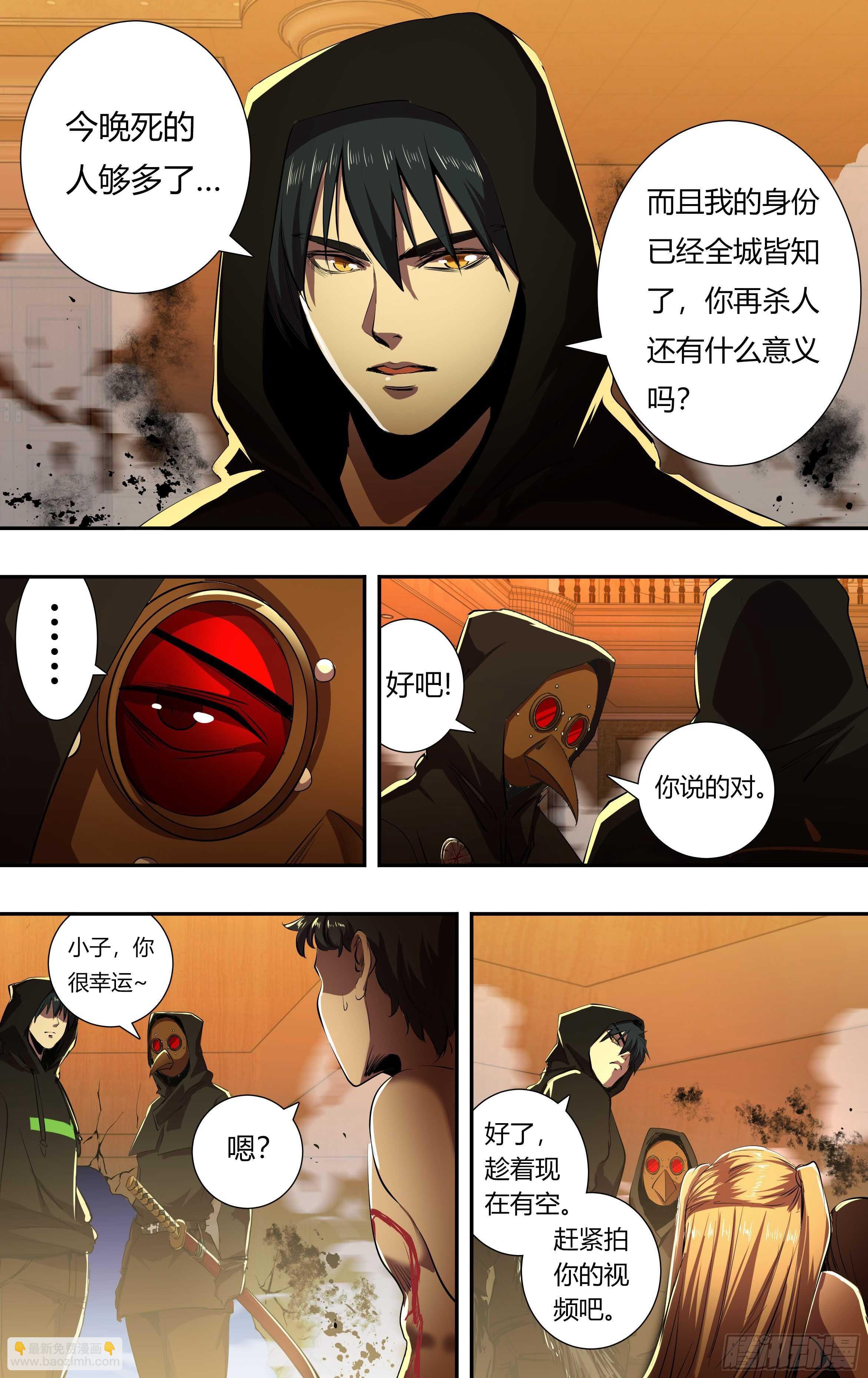 第215话（守株待兔）7