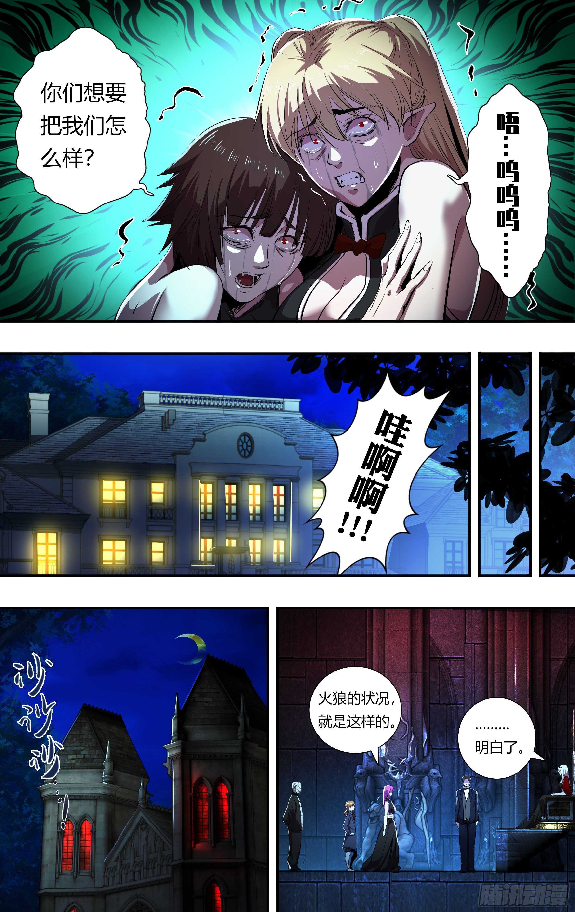 第215话（守株待兔）8