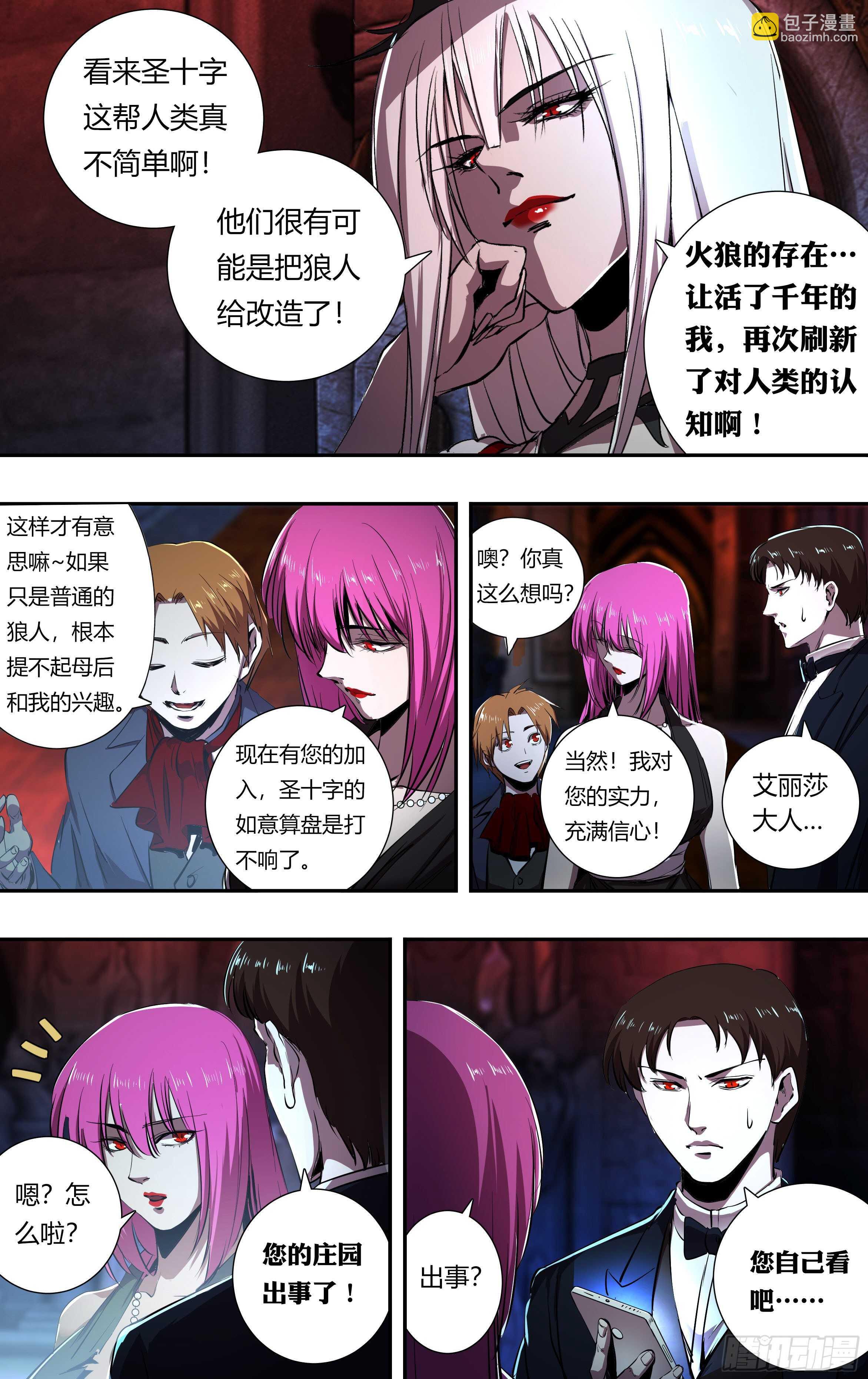 第215话（守株待兔）9