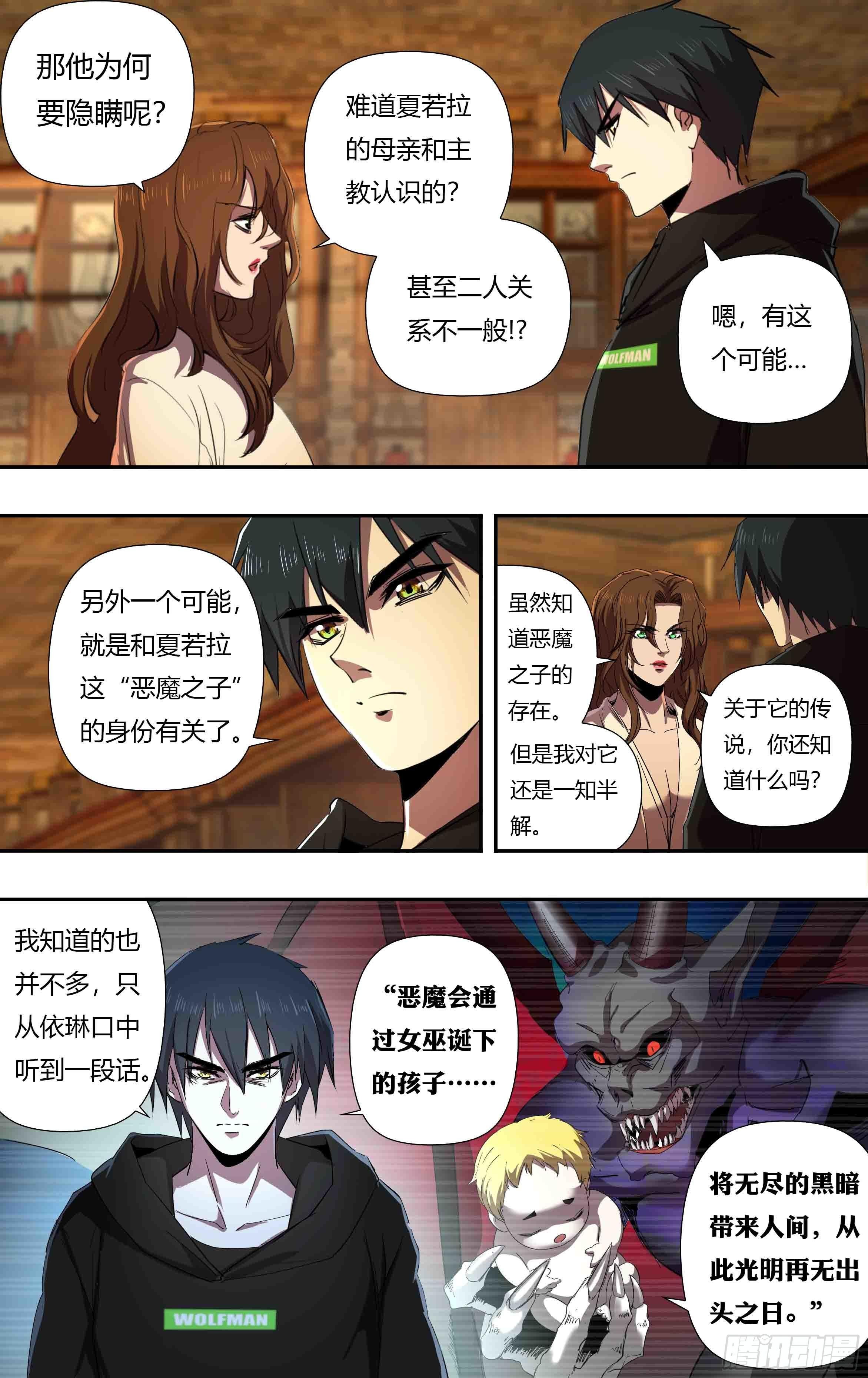 第240话（分头行动）0
