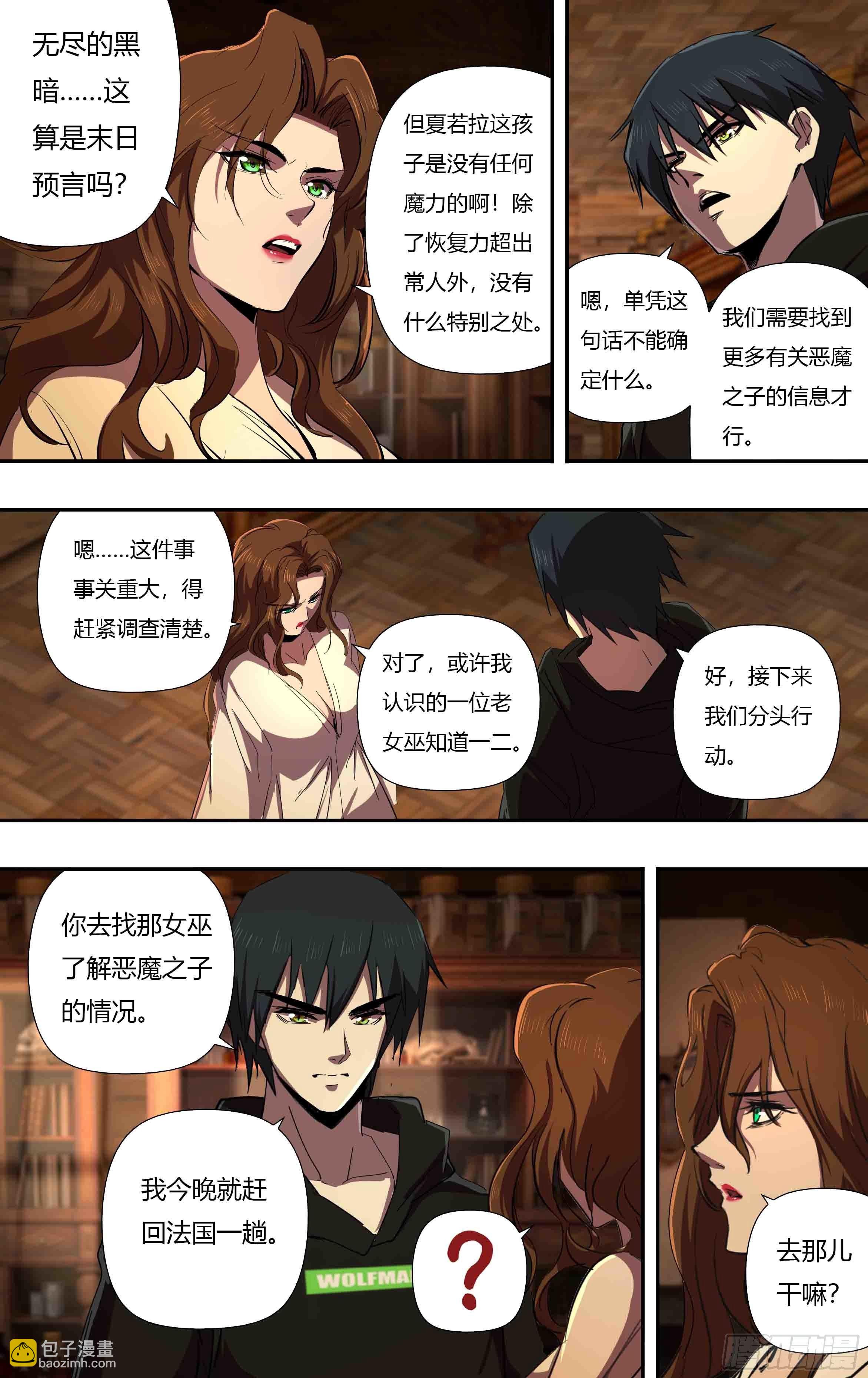 第240话（分头行动）1