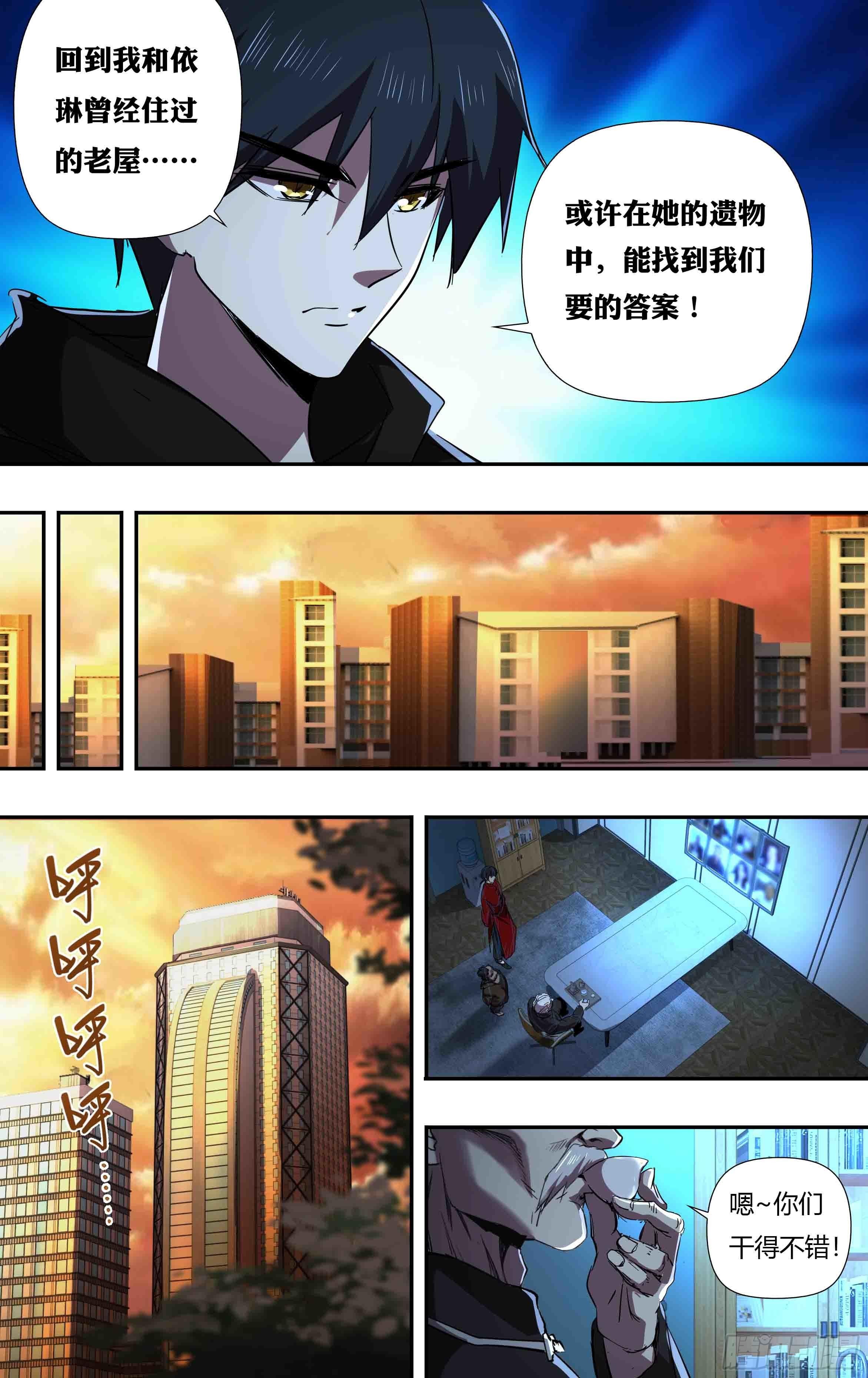 第240话（分头行动）2