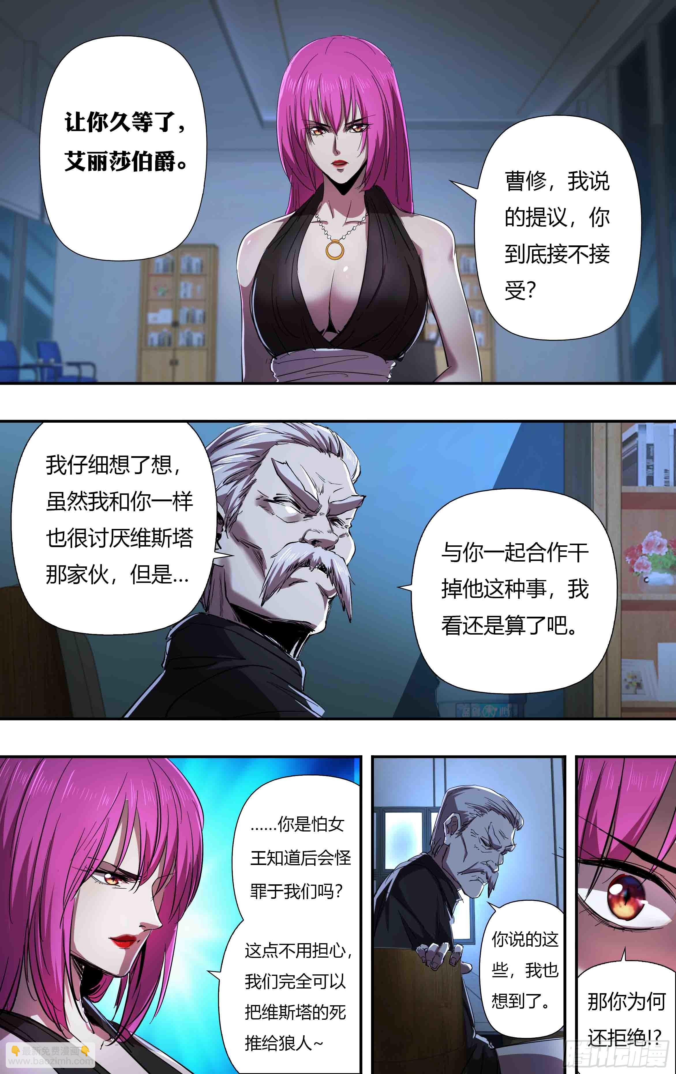 第240话（分头行动）4