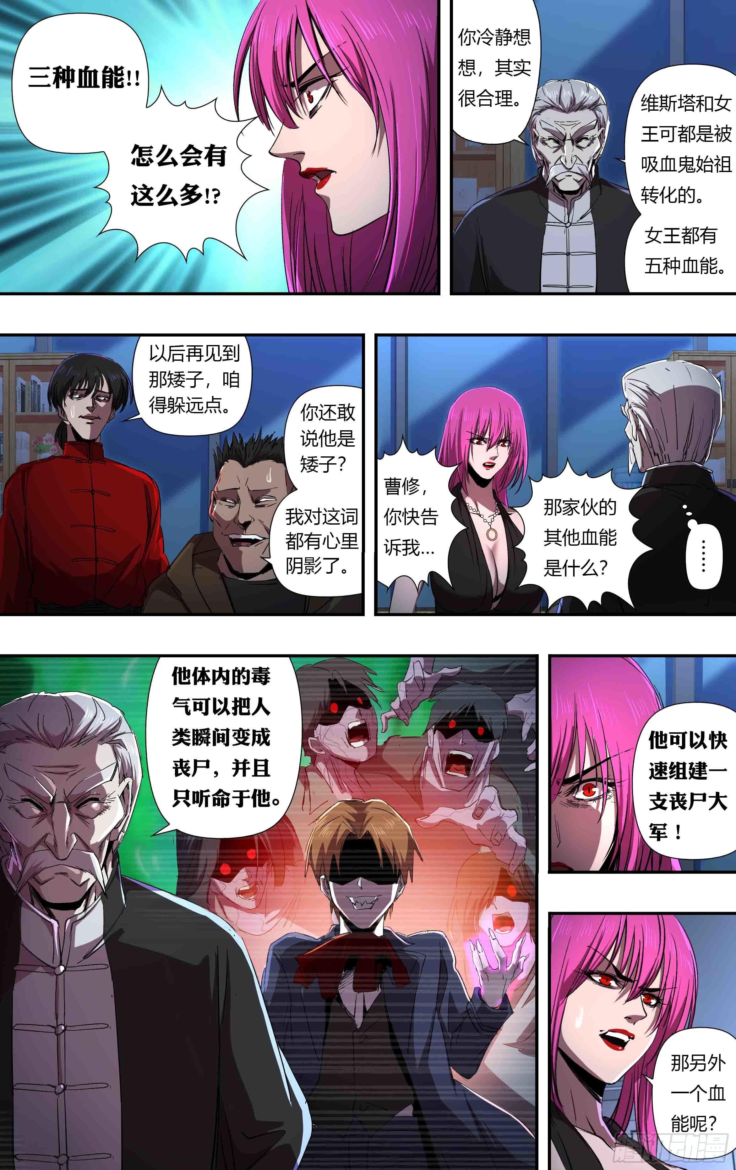 第240话（分头行动）6