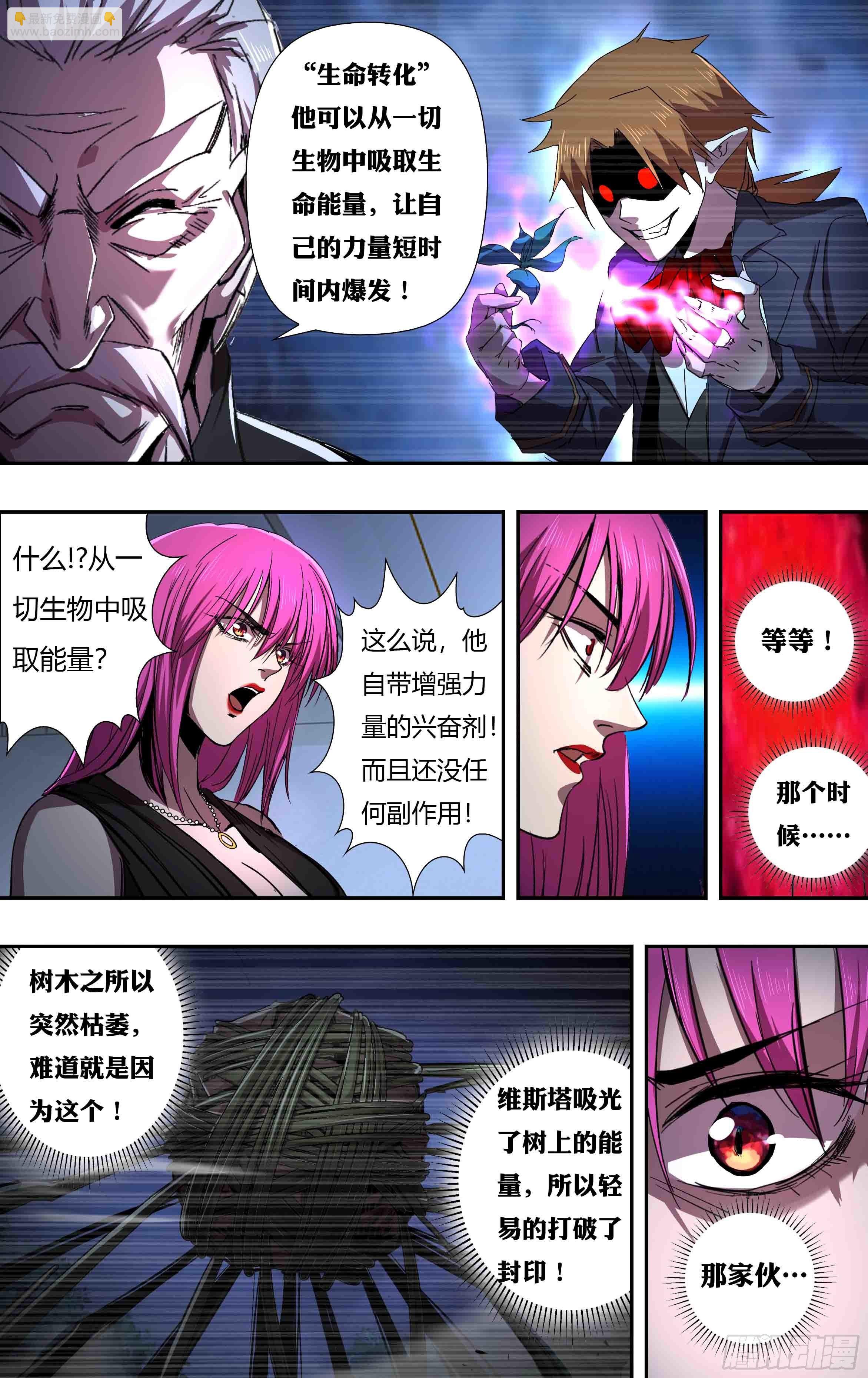 第240话（分头行动）7