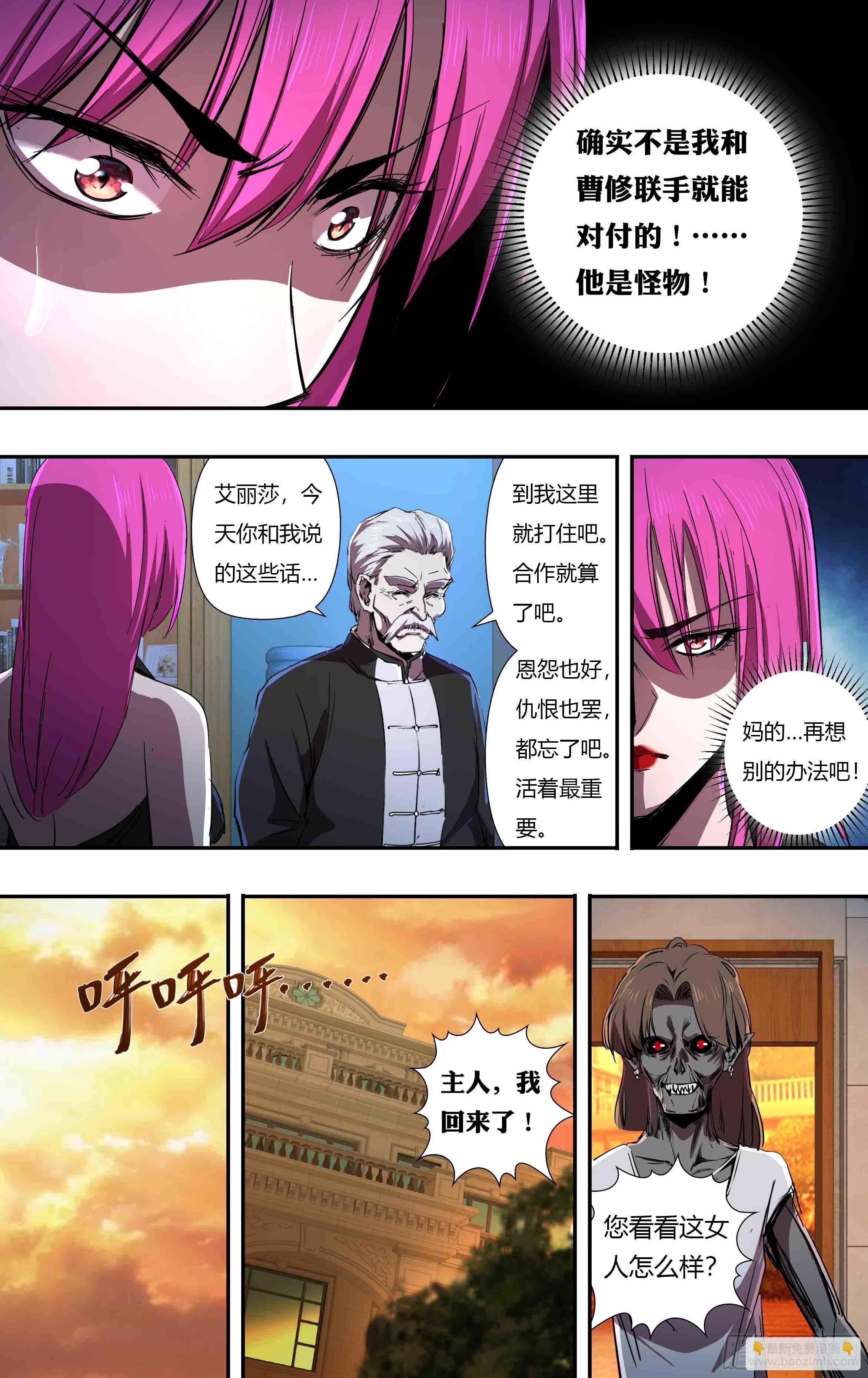 第240话（分头行动）8