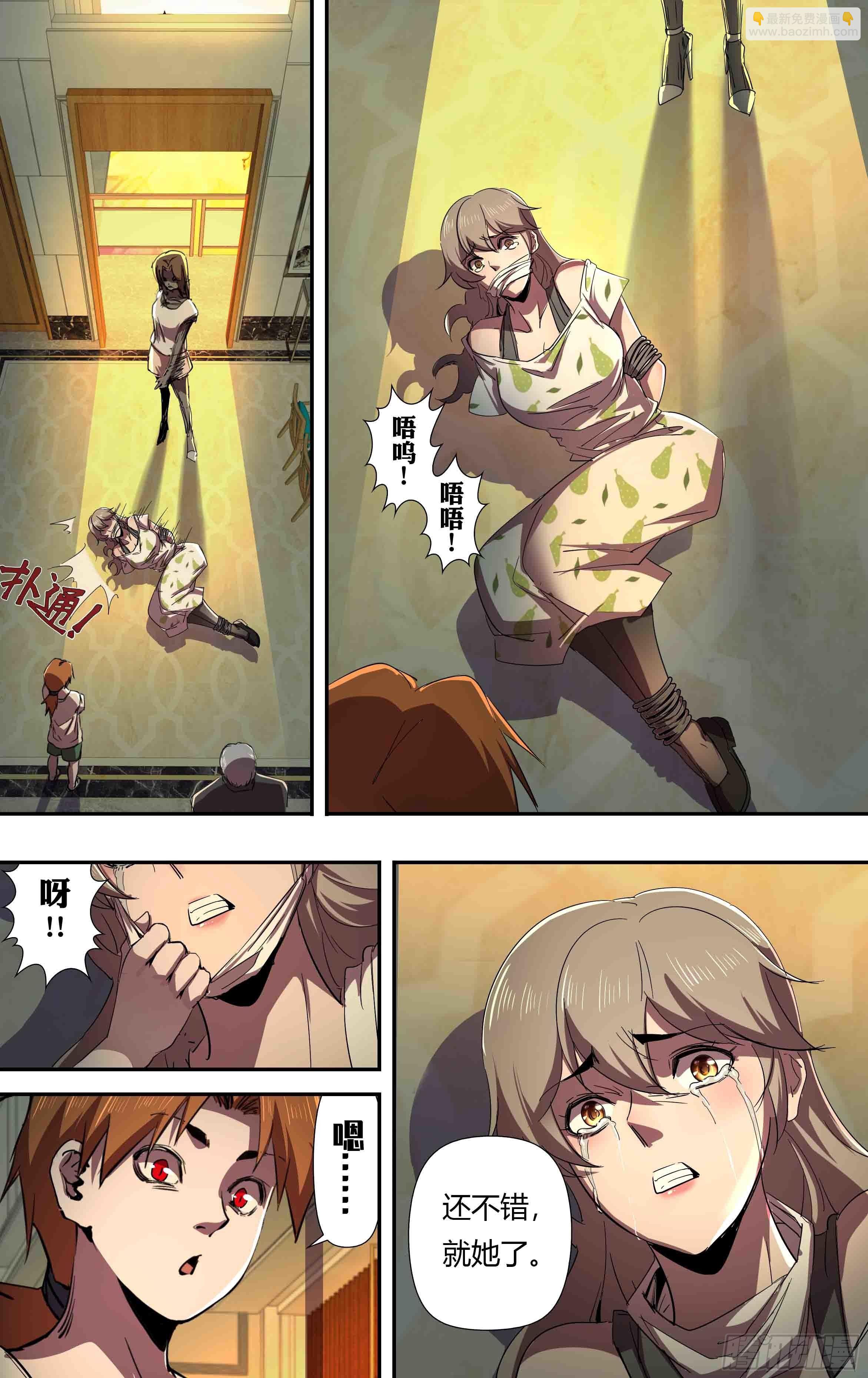 第240话（分头行动）9