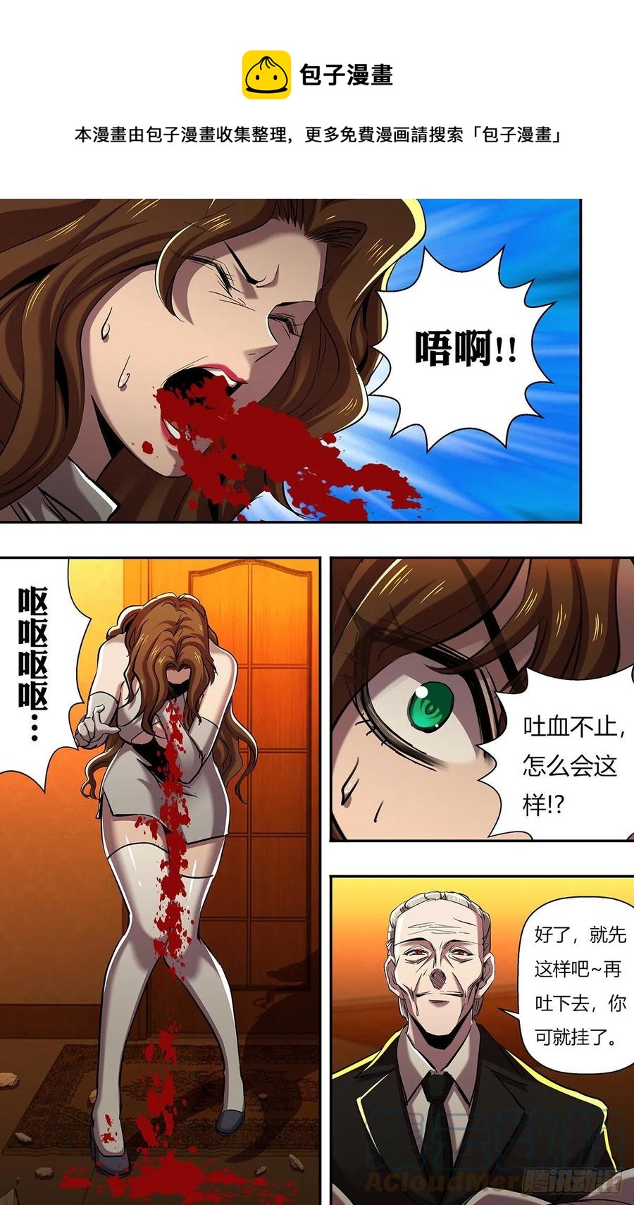 第248话（何方神圣）0