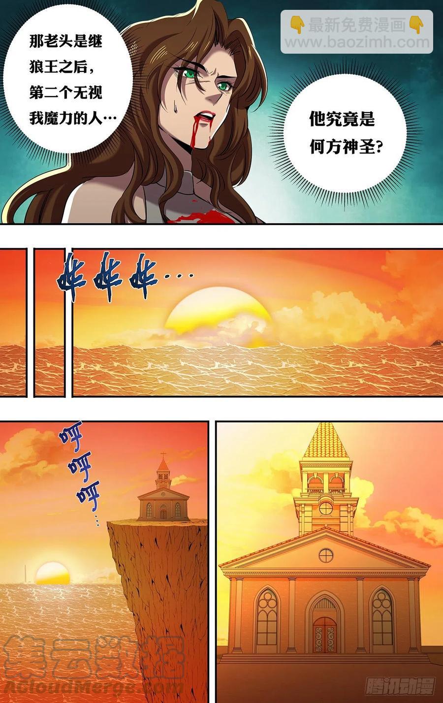 第248话（何方神圣）3