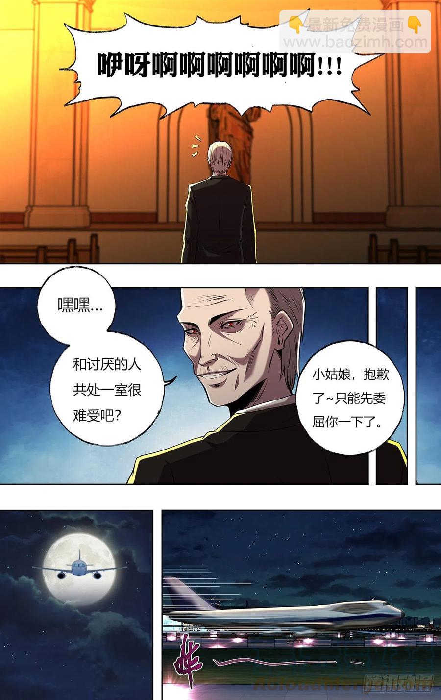 第248话（何方神圣）7