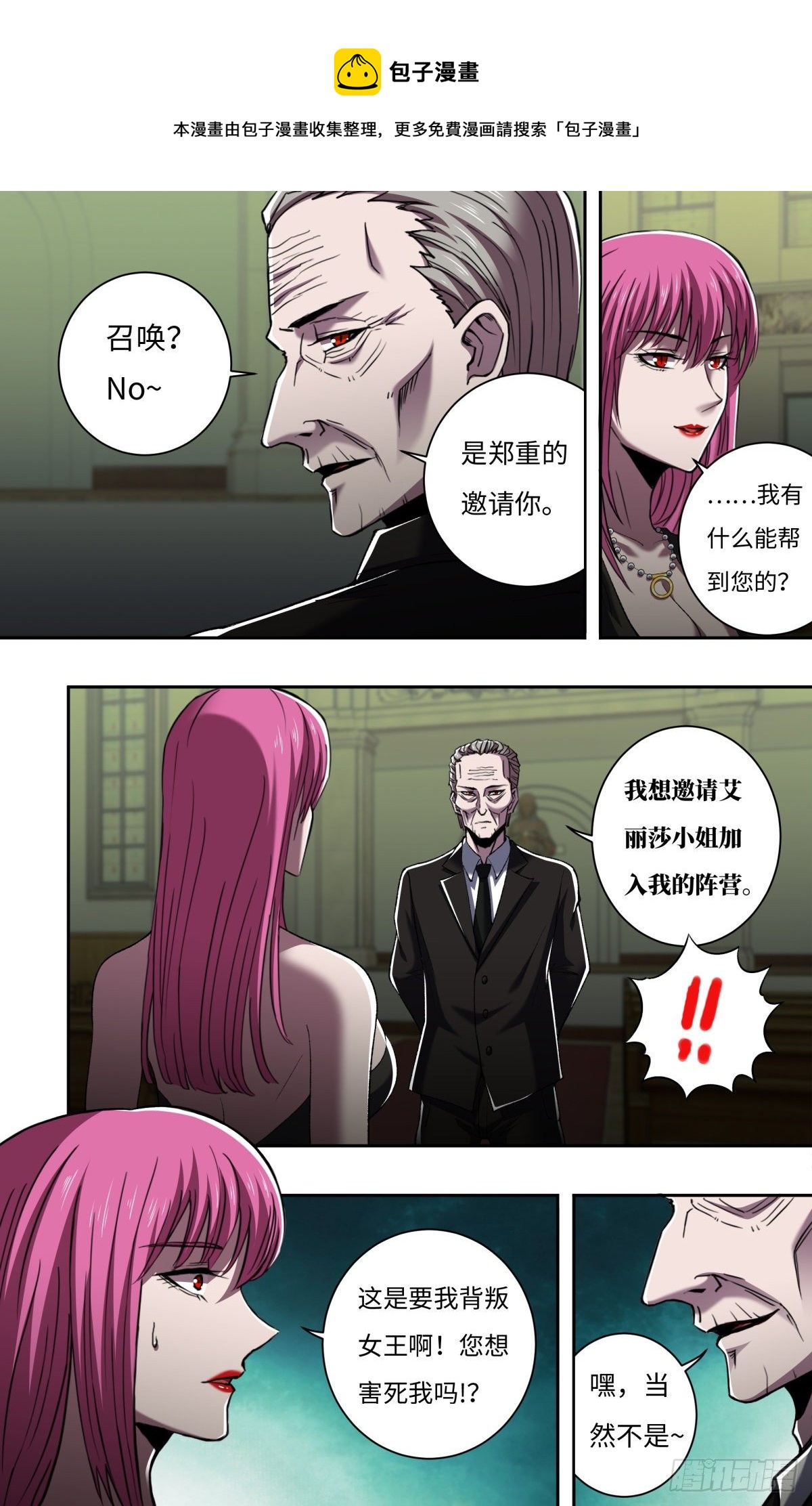 第258话（资格）0