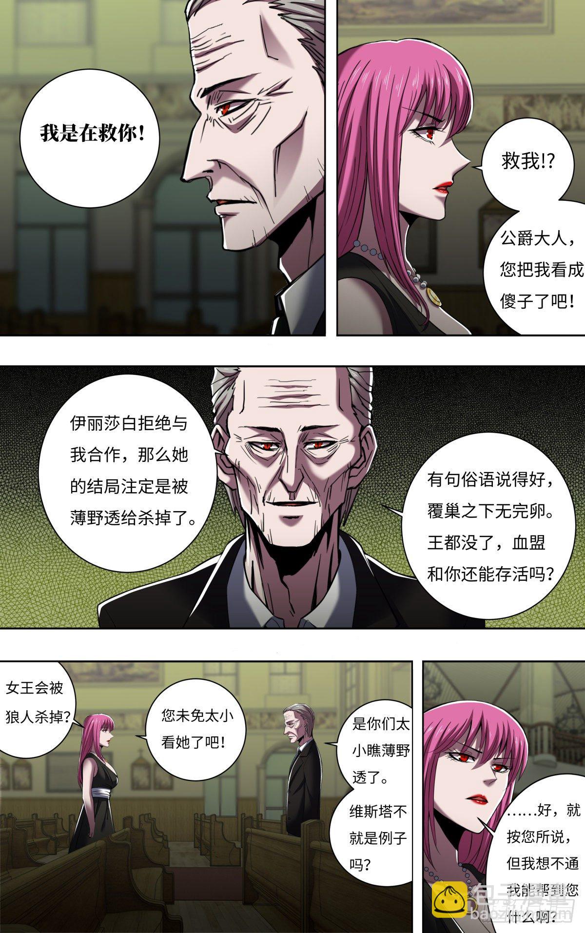 第258话（资格）1