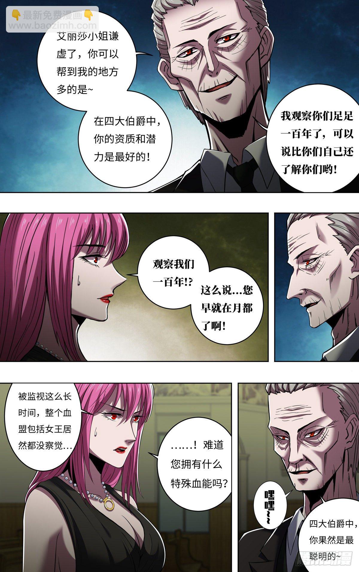第258话（资格）2