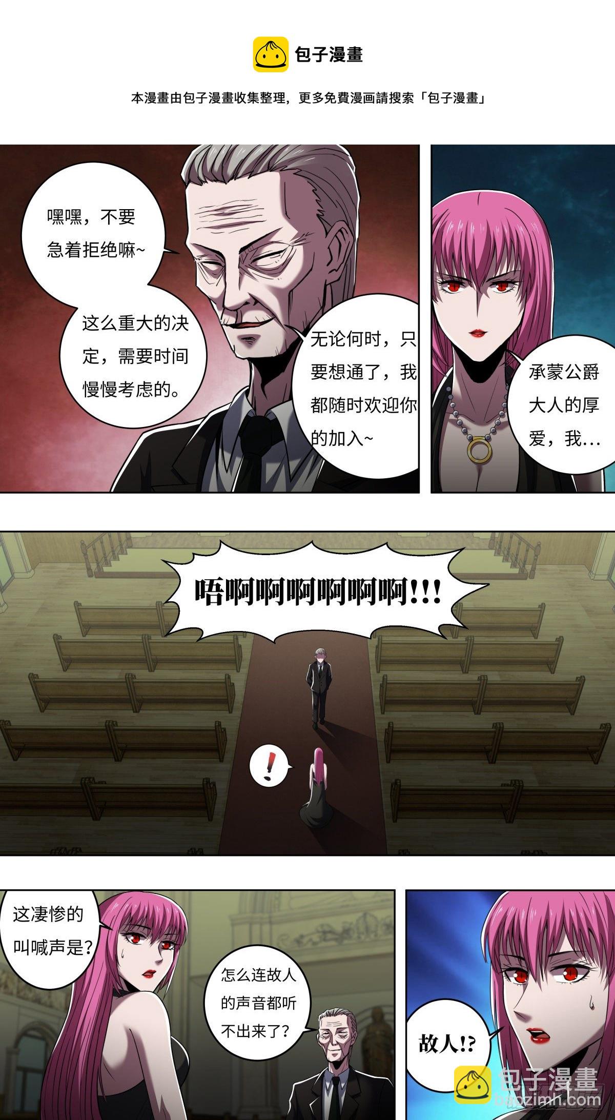 第258话（资格）4