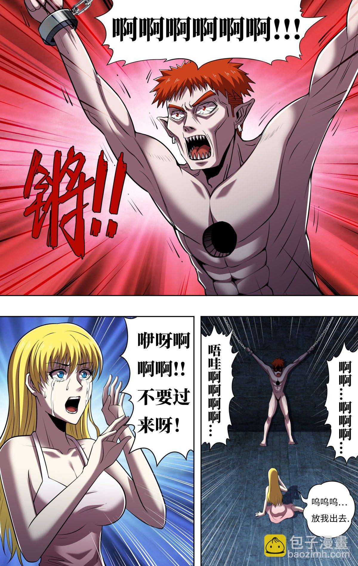 第258话（资格）5