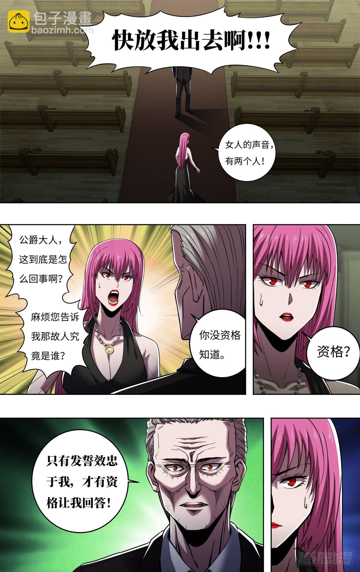 第258话（资格）6