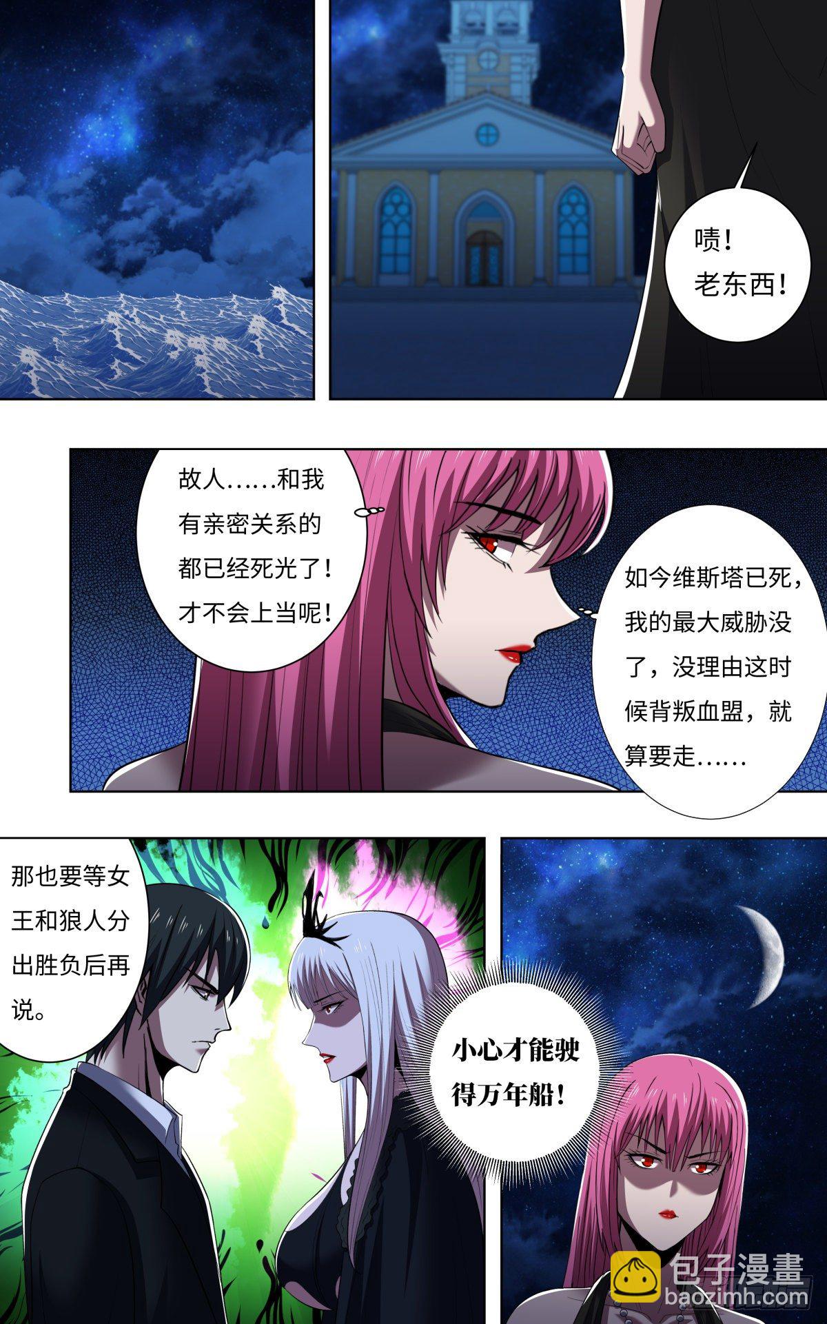 第258话（资格）7