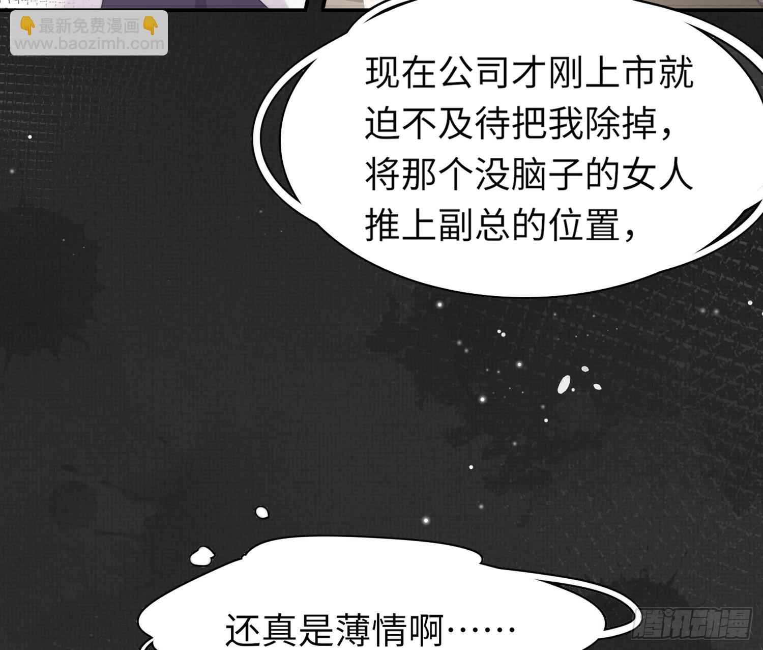 第2话  他是中庸吗11